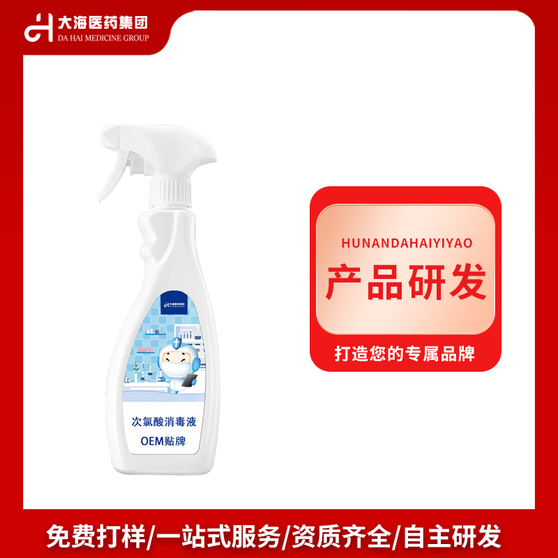 消毒劑次氯酸消毒液OEM加工貼牌