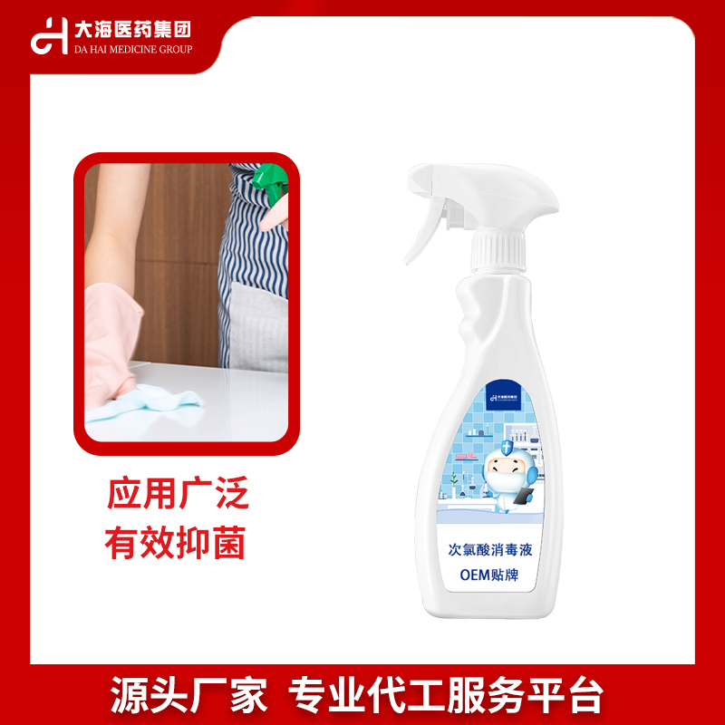 消毒劑次氯酸消毒液OEM加工貼牌
