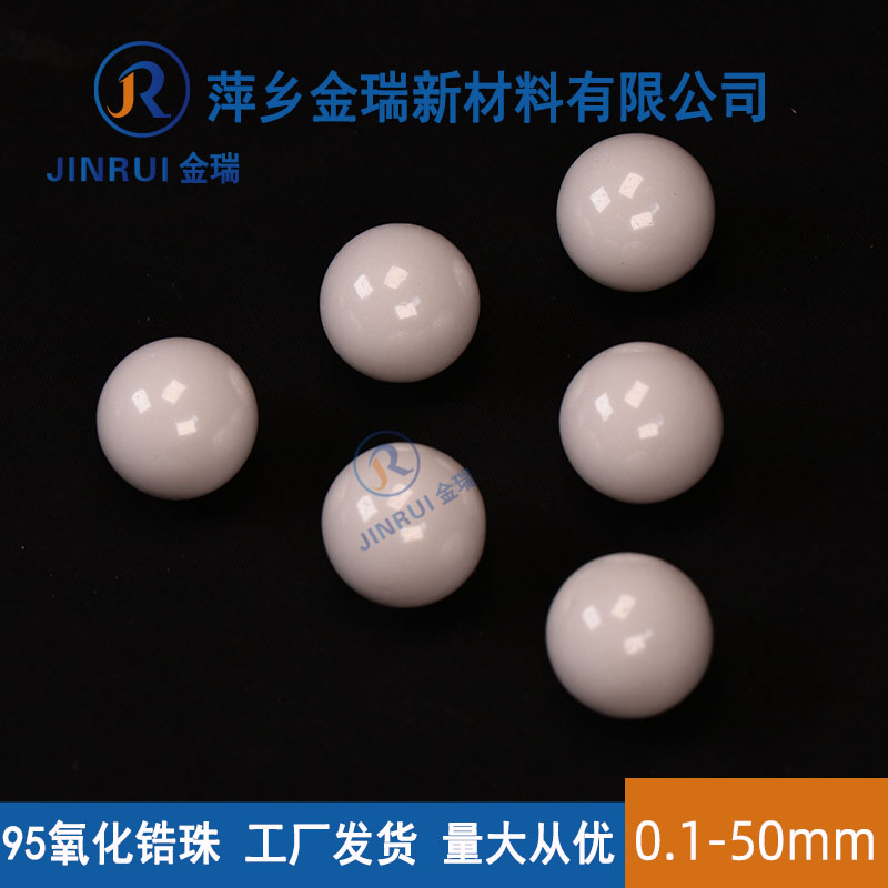 氧化鋯微珠 噴砂氧化鋯珠 球磨機(jī)磨球 砂磨機(jī)鋯球 研磨介質(zhì)球