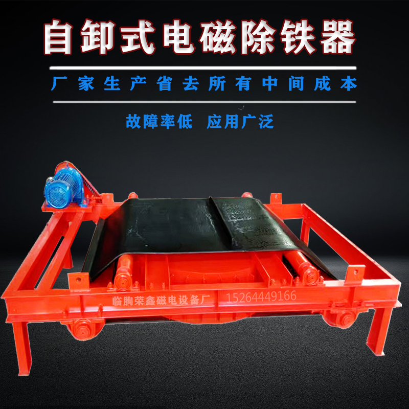 廠家生產(chǎn)批發(fā) 自卸式電磁除鐵器 自卸式除鐵器 自動(dòng)卸鐵除鐵器 選鐵干凈