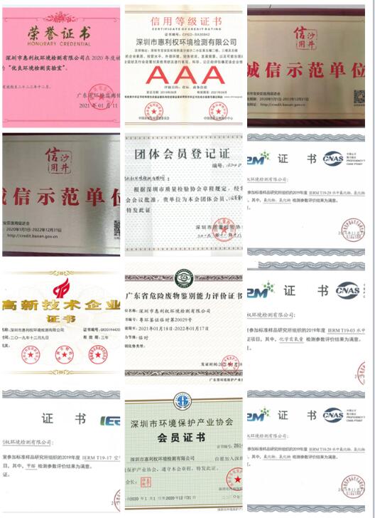 農(nóng)田環(huán)境監(jiān)測(cè) 農(nóng)業(yè)質(zhì)量檢測(cè) 深圳惠利權(quán)環(huán)境檢測(cè)公司