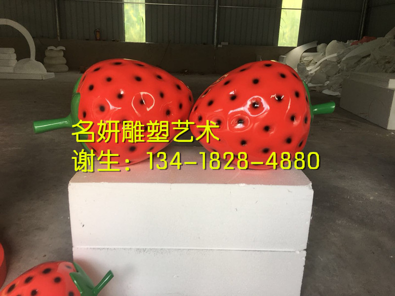 農(nóng)業(yè)產(chǎn)業(yè)園區(qū)玻璃鋼草莓雕塑大型樹脂纖維水果公仔模型