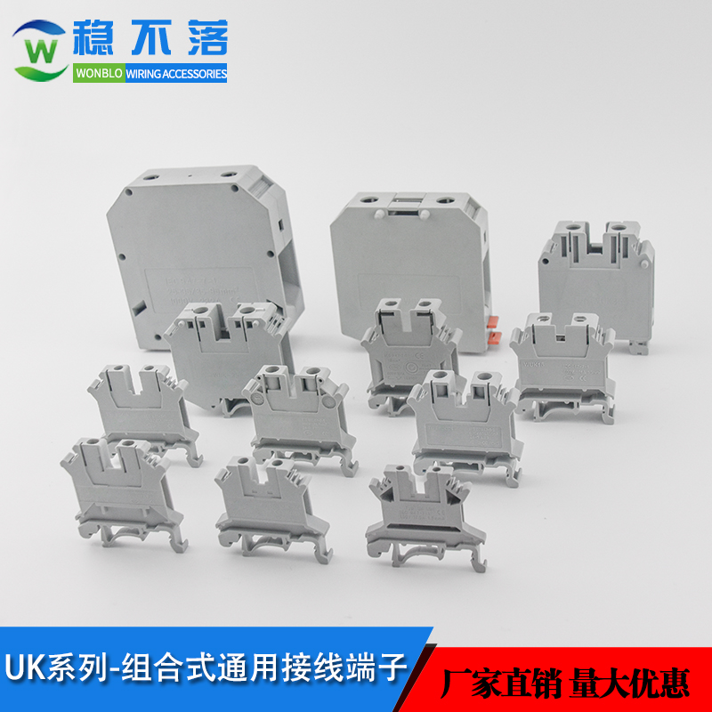 uk端子排 UK10N接線端子 導(dǎo)軌端子臺(tái) 穩(wěn)不落