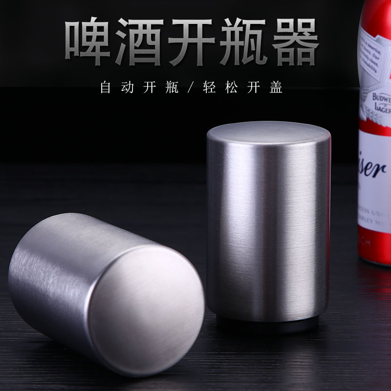 不銹鋼自動(dòng)啤酒開酒器創(chuàng)意按壓全自動(dòng)開蓋促銷禮品贈(zèng)品可定制LOGO 不銹鋼開酒器