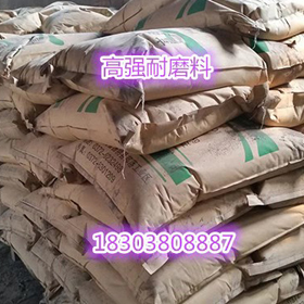 高強(qiáng)耐磨料