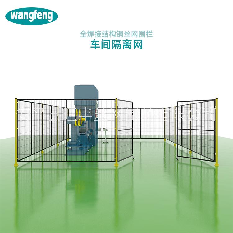 河北旺豐工廠*庫存浸塑車間隔離網(wǎng)