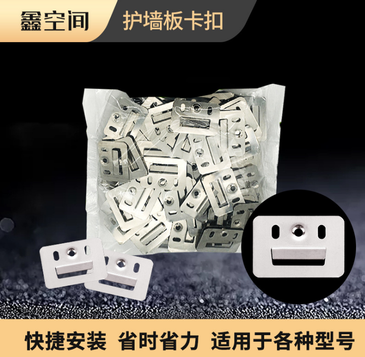 集成墻版卡扣、批發(fā)、現(xiàn)貨、報價多少、多少錢【湖南鑫空間環(huán)保材料有限公司】