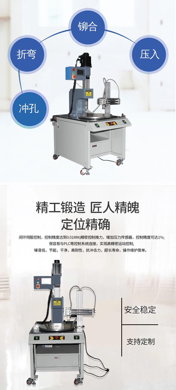 伺服鉚壓機伺服鉚壓機 電動 電動