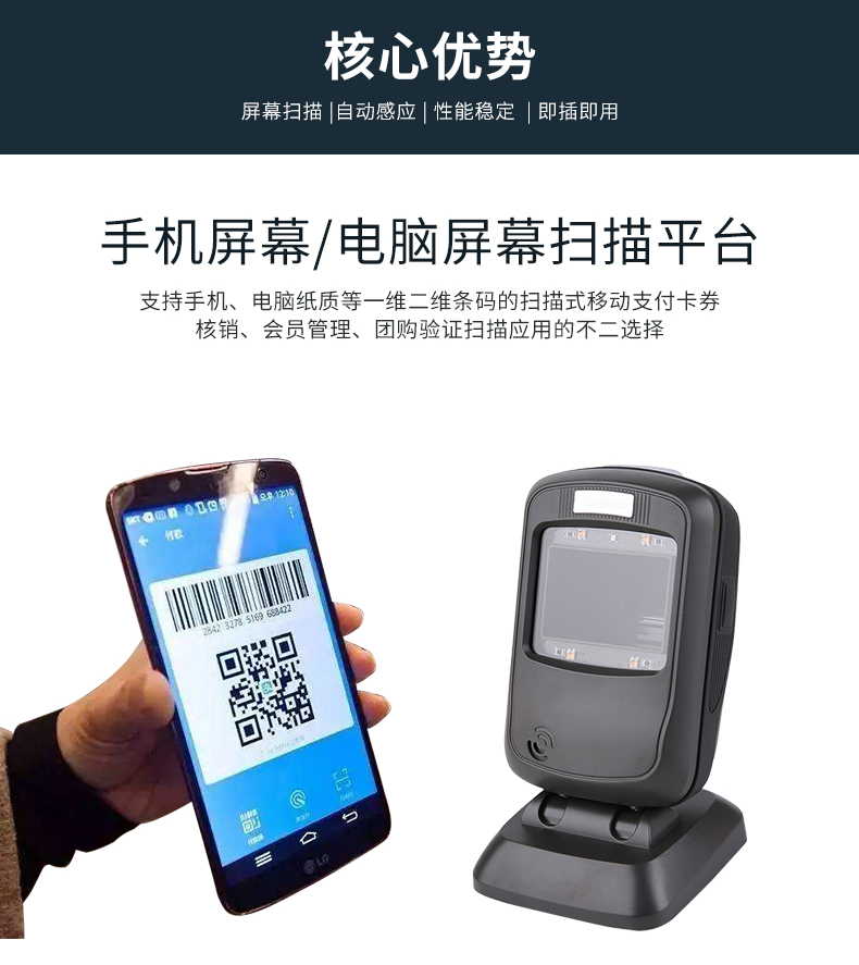 福建新大陸NLSFR40二維掃碼平臺掃描槍合作公司