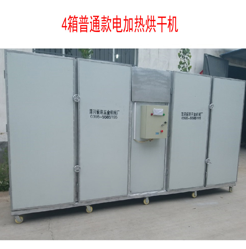 中小型電加熱燃煤羊肚菌烘干機(jī) 家用羊肚菌烘干機(jī)廠家批發(fā)