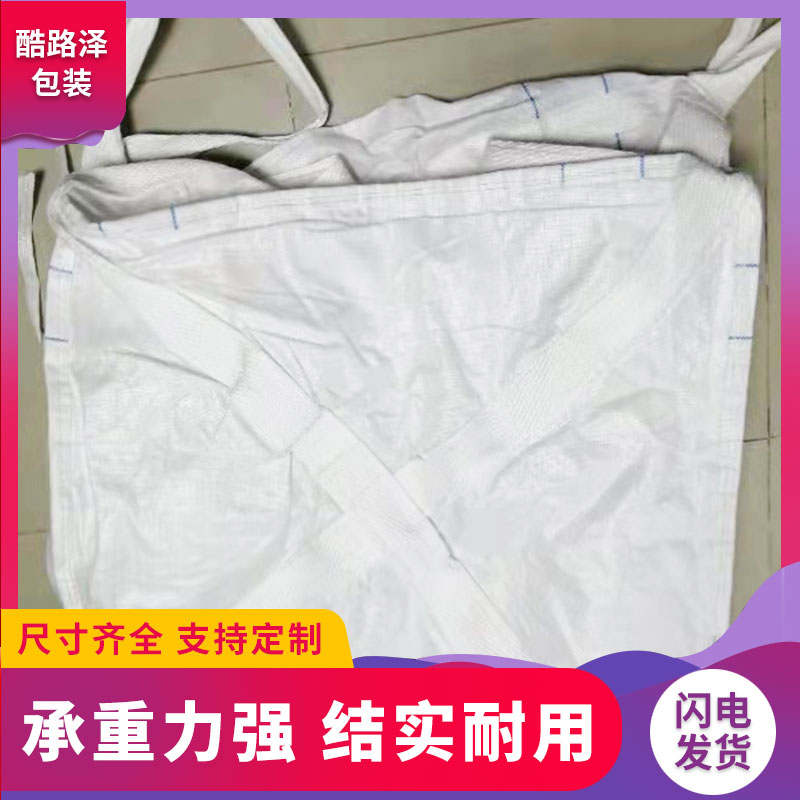 雙層包裝袋@ 酷路澤 云南太空袋 二手噸袋廠家供應