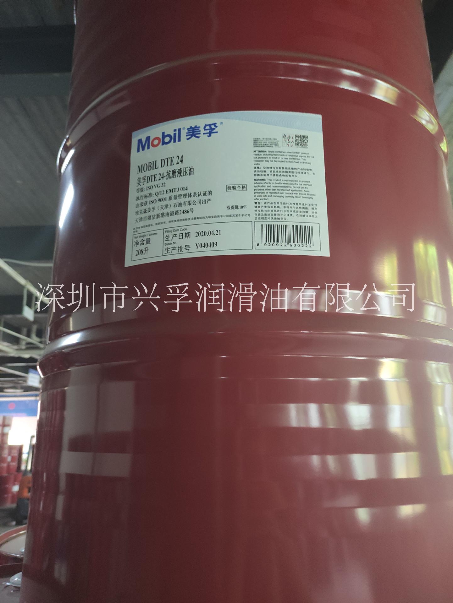 昆山美孚潤(rùn)滑油 美孚液壓油 美孚潤(rùn)滑油價(jià)格 美孚潤(rùn)滑油批發(fā) 美孚潤(rùn)滑油廠 深圳市興孚潤(rùn)滑油有限公司