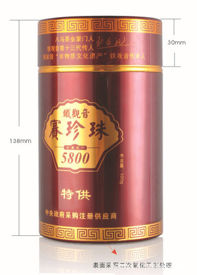 單叢茶葉鋁罐批發(fā)價(jià) 單叢茶葉鋁罐價(jià)格