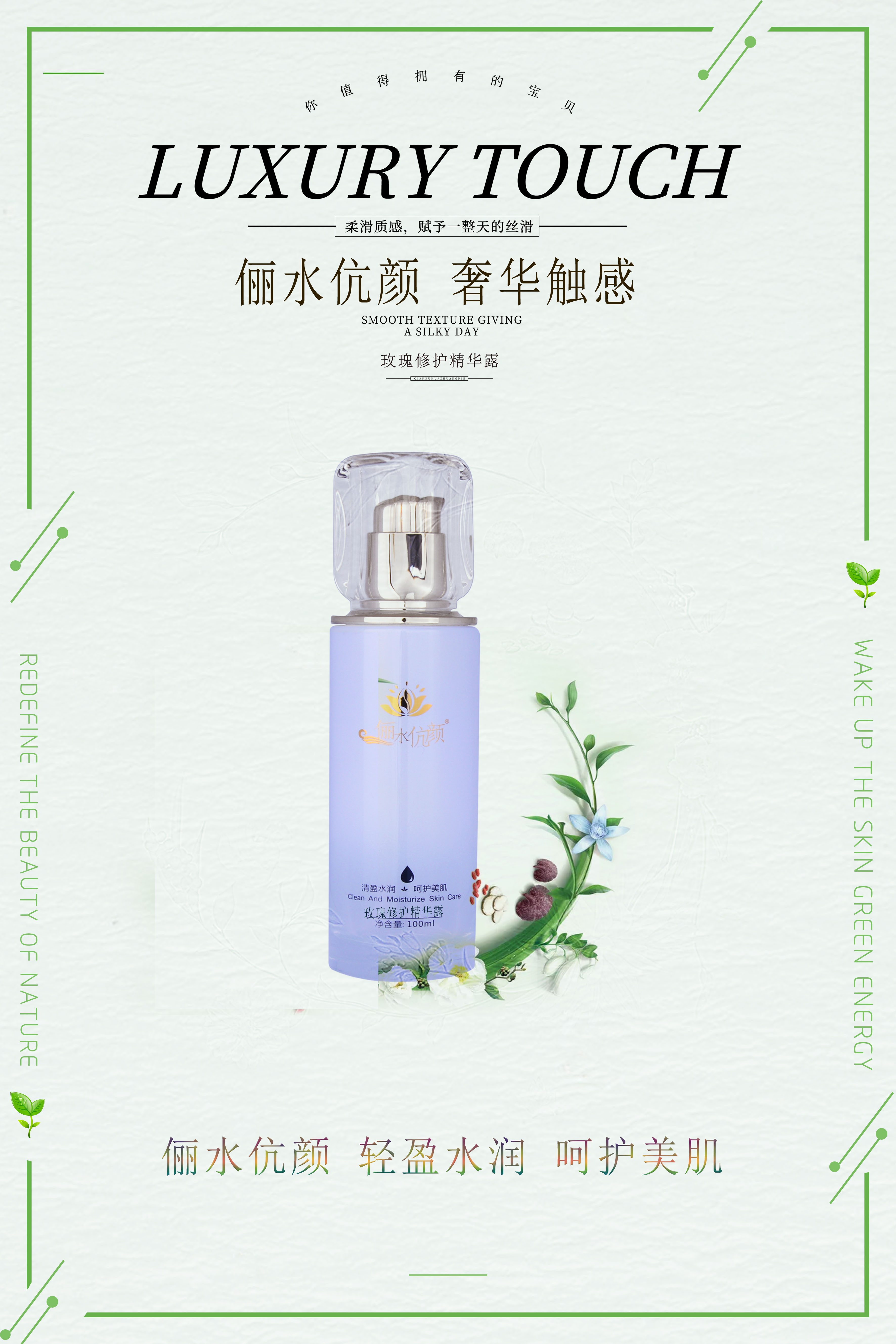 儷水伉顏玫瑰修護精華露廠家批發(fā) 代理加盟