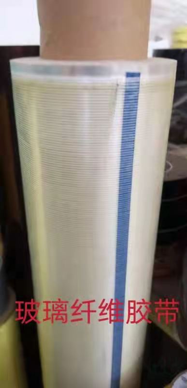廣東玻璃纖維膠帶定制 膠帶生產(chǎn)廠家