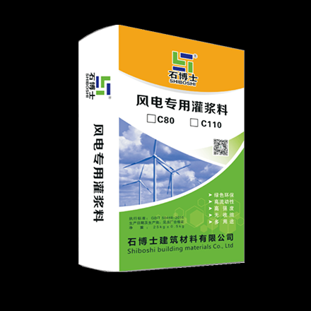 C80風(fēng)電*灌漿料 C80風(fēng)電*灌漿料供應(yīng) C80風(fēng)電*灌漿料價格 C80風(fēng)電*灌漿料廠家
