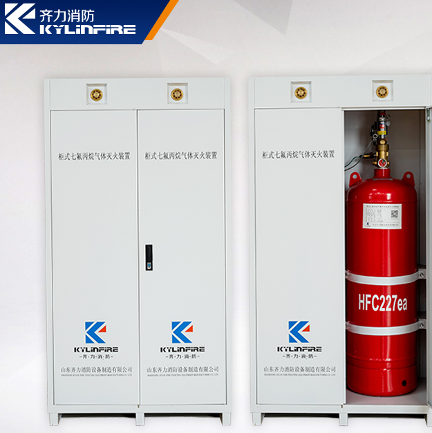 七氟丙烷滅火裝置廠家|山東齊力|日喀則七氟丙烷 柜式管網(wǎng)式七氟丙烷滅火裝置