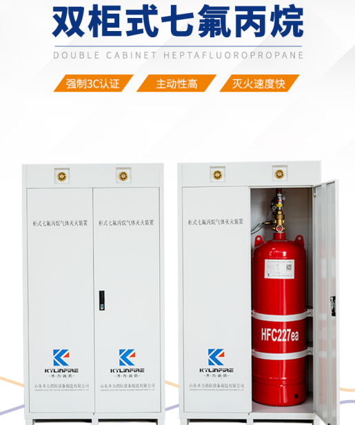 四川七氟丙烷,七氟丙烷價格,齊力消防(商家) 七氟丙烷滅火器價格 七氟丙烷氣體滅火器