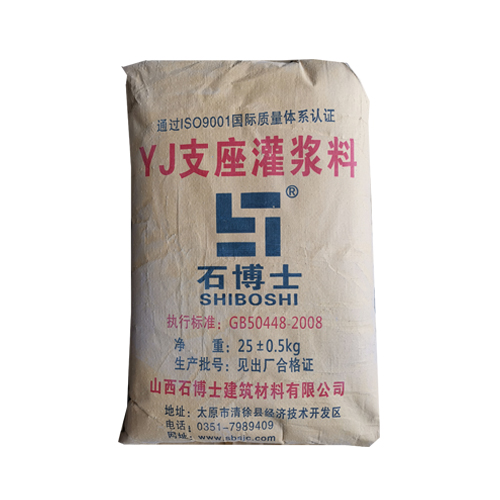 CGM-9支座灌漿料 CGM-9支座灌漿料供應 CGM-9支座灌漿料廠家 CGM-9支座灌漿料直銷