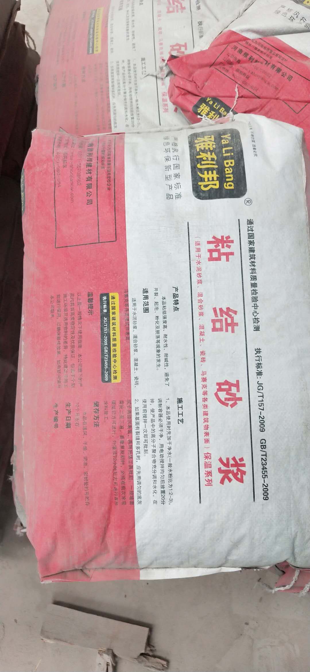 供應河南鄭州及周邊聚合物粘結(jié)砂漿