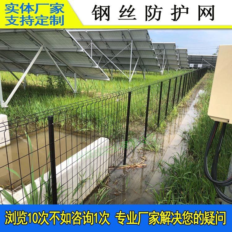東莞防爬雙圈圍墻護(hù)欄 河源農(nóng)村圍欄 高速防拋網(wǎng) 光伏電箱圍網(wǎng) 綠化隔離網(wǎng)