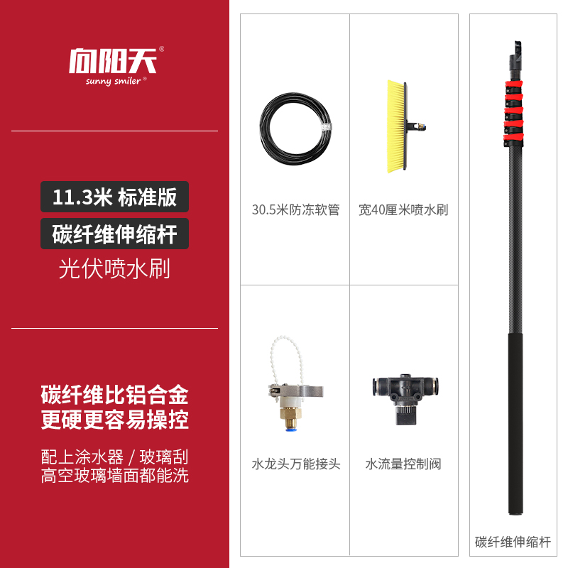 向陽天光伏板清洗工具太陽能發(fā)電板板清潔噴通水刷發(fā)電板*擦組件