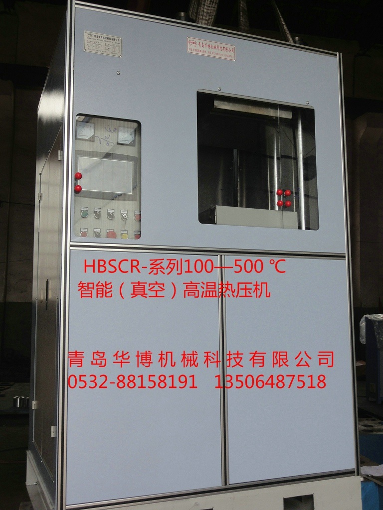 1000噸熱塑性復材真空熱壓機批發(fā)價格、多少錢一臺、供應商【青島華博機械科技有限公司】