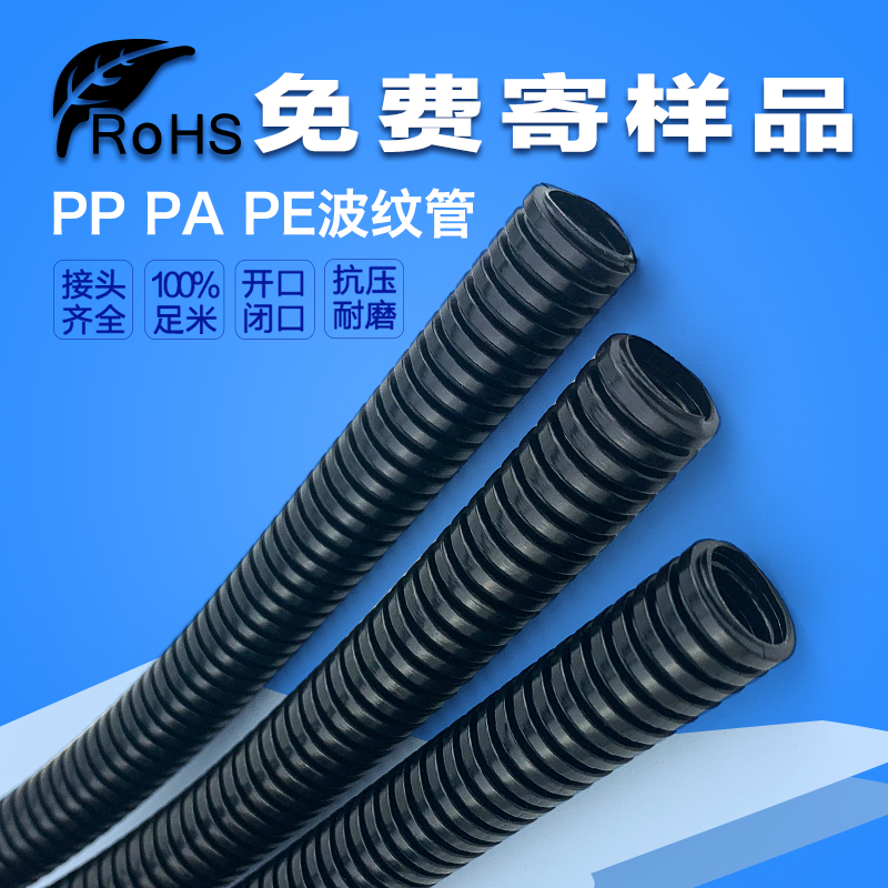 PE聚乙烯波紋管 塑料護(hù)線管  穿線波紋管 穩(wěn)不落