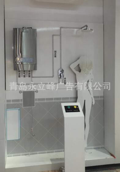 燃氣熱水器零冷水互動道具