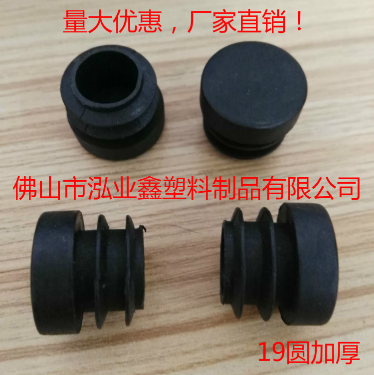 19加厚塑料牙塞 圓管塞塑料 圓管塞內(nèi)塞鋼管