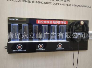 中央空調靜音運行聲音對比演示道具