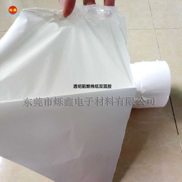 阻燃防火PET雙面膠-爍鑫