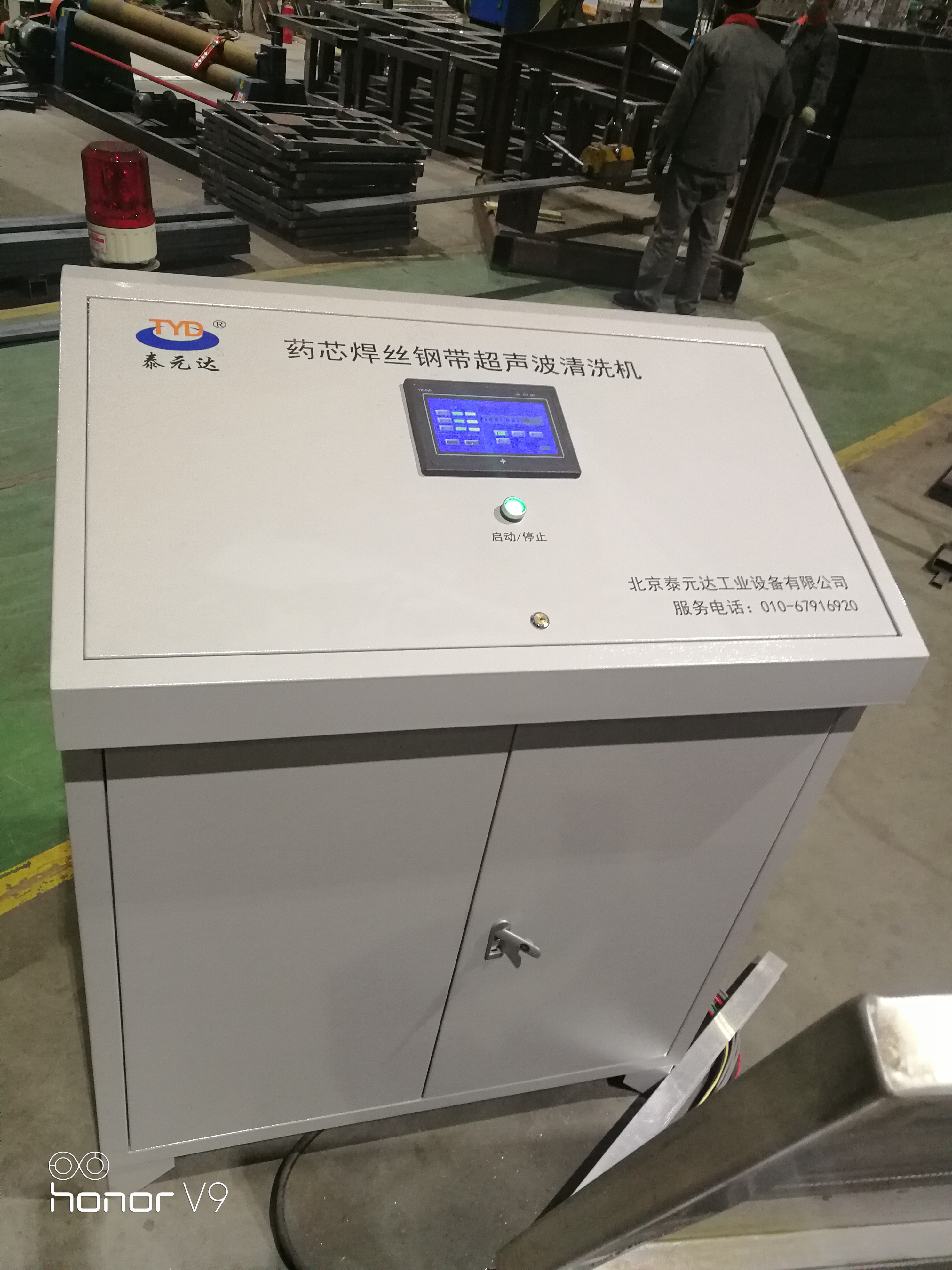 泰元達(dá)藥芯焊絲鋼帶清洗機(jī)