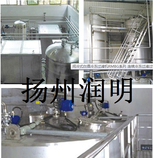 間歇式白酒冷凍過(guò)濾機(jī)哪家好    間歇式白酒冷凍過(guò)濾機(jī)廠家供應(yīng)