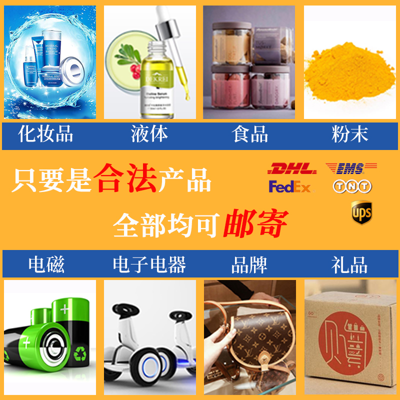 廣州到美國國際快遞貨運 DHL UPS FEDEX、 郵政快遞（EMS） 空運海運包稅