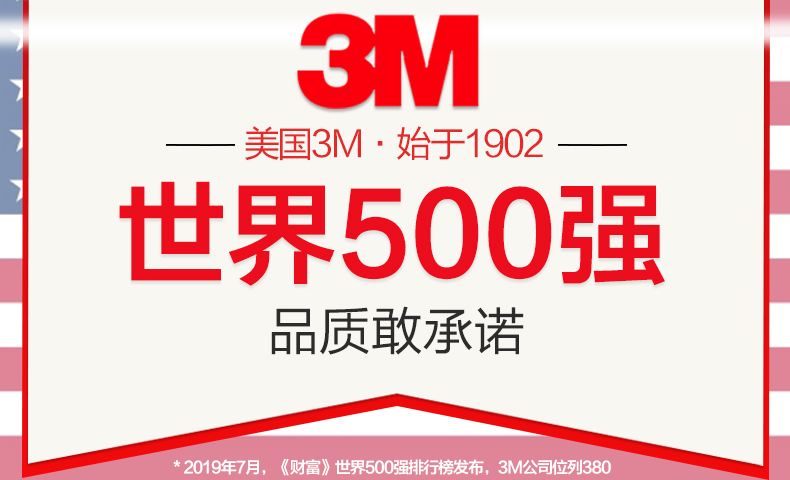 3M55256=3M55260=3M55280深圳恒凱膠粘