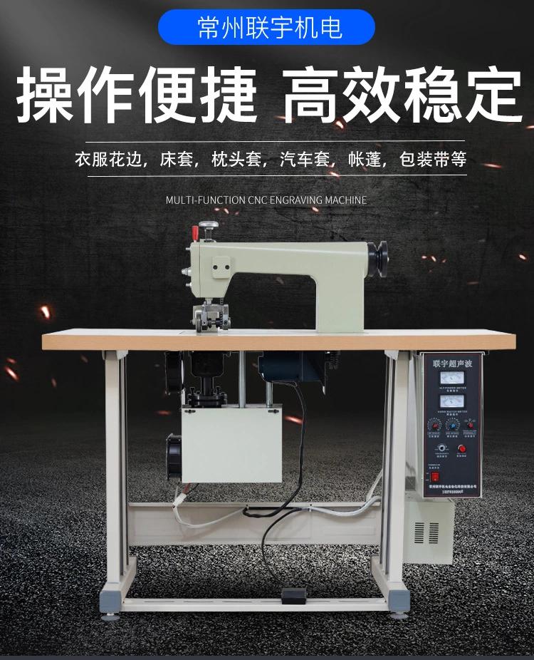 超聲波壓花機(jī) 大功率超聲波打片機(jī) 眼罩縫合成型機(jī)花邊機(jī)