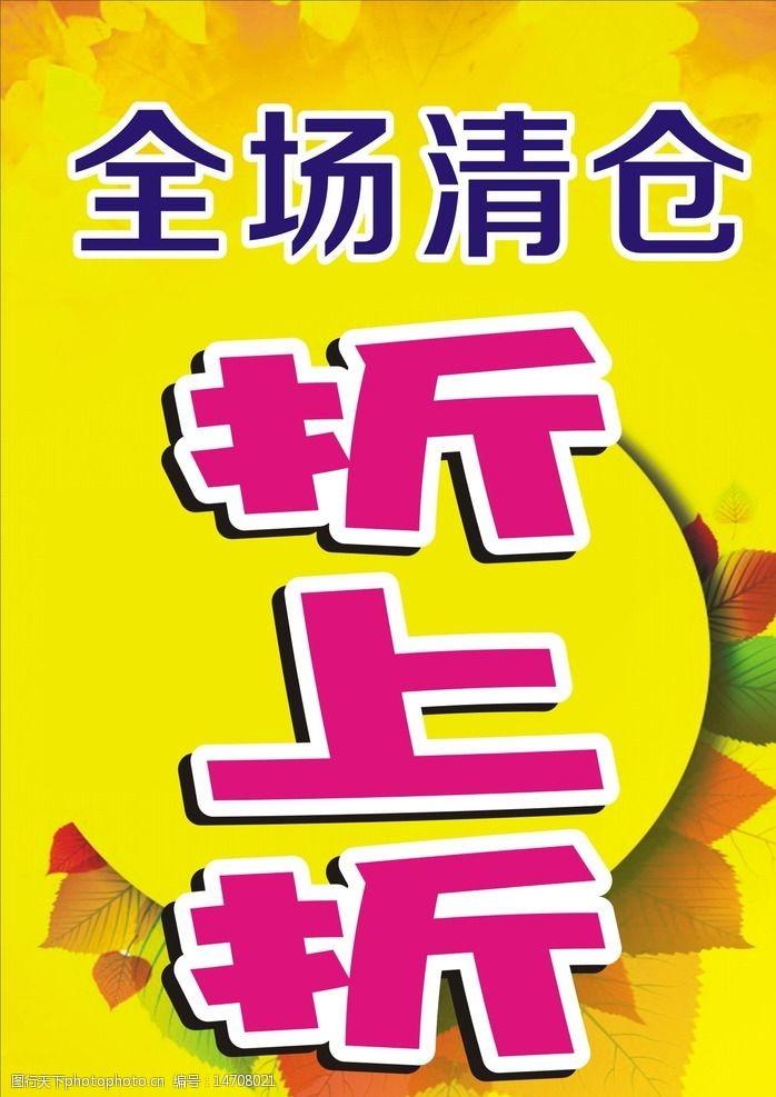 惠州服裝場清貨公司-哪家好-多少錢-聯(lián)系電話