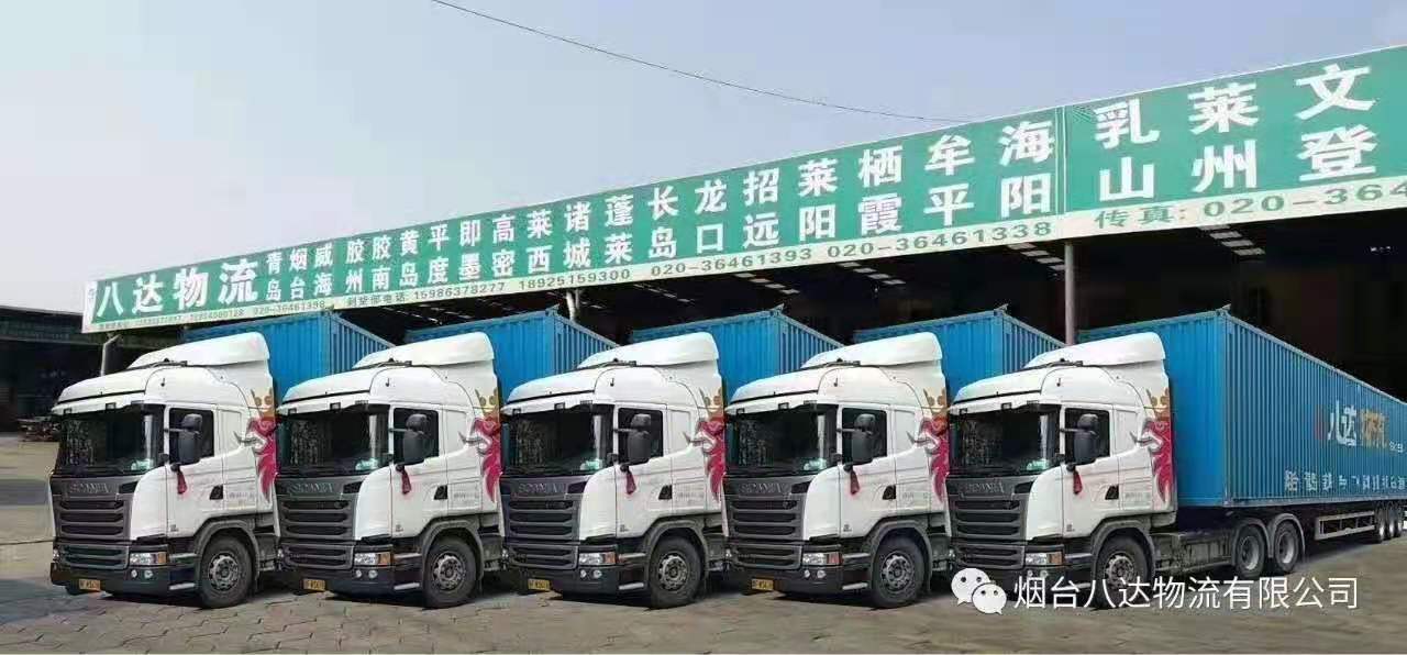 廣州至宿遷貨運物流 整車零擔運輸 大件貨運公司 廣州到宿遷貨運專線