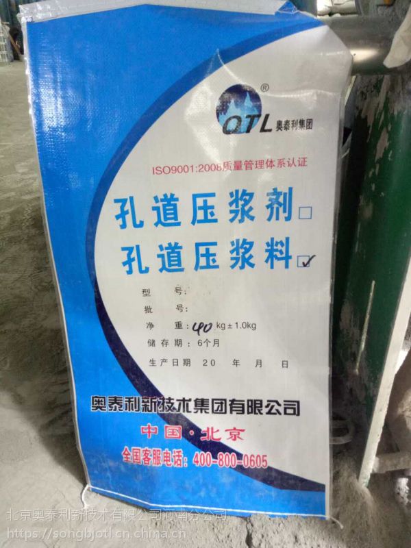 孔道壓漿料 晉城 無需排隊