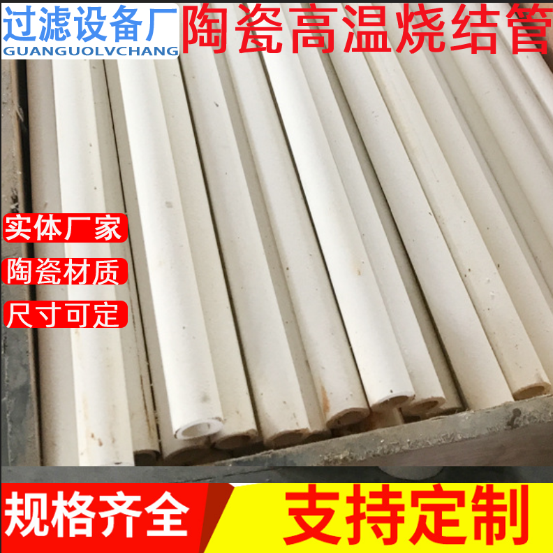 廠家生產(chǎn)微孔陶瓷濾芯  水過(guò)濾器濾芯