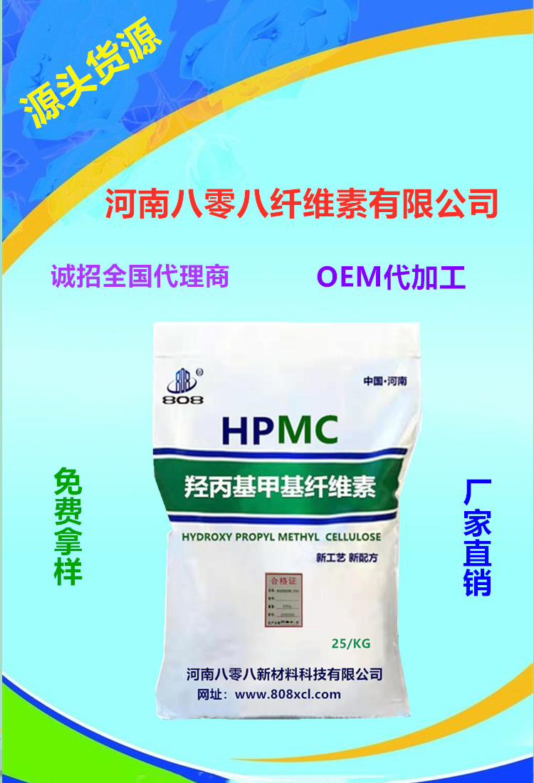 河南八零八纖維素廠家10-20萬粘度 砂漿膩子粉添加劑——*貨源