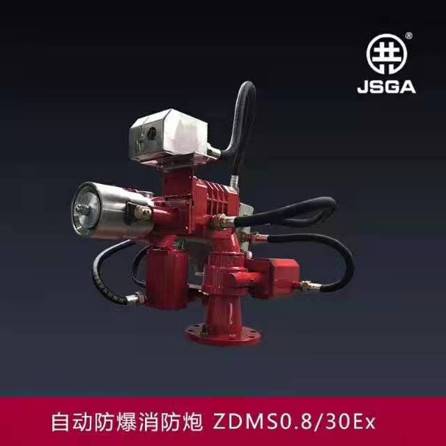 陜西自動消防水炮廠家供應商現(xiàn)貨批發(fā)價格多少錢、自動消防水炮出廠價