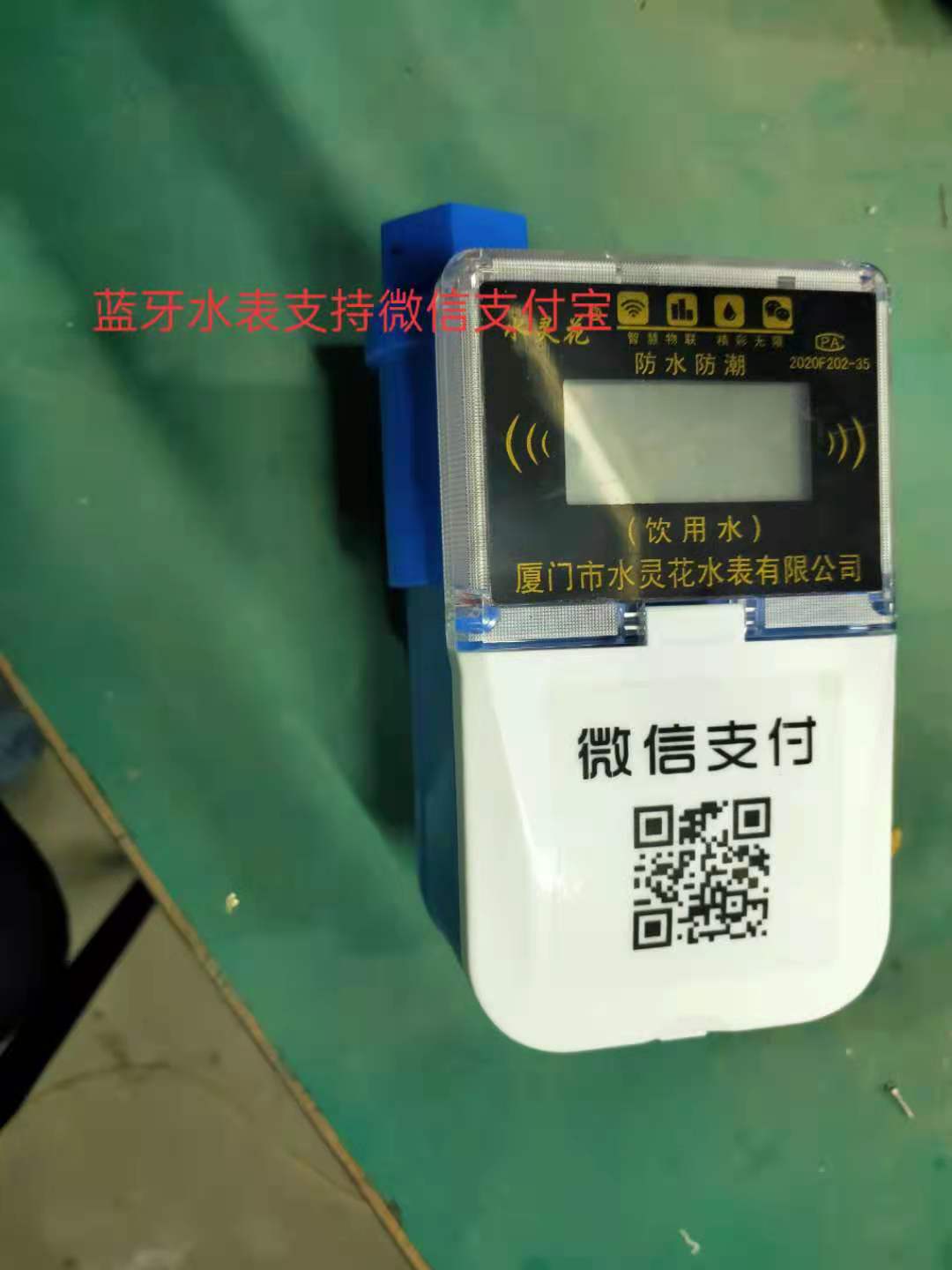 廈門手機(jī)支付智能水表價(jià)格 水表批發(fā)