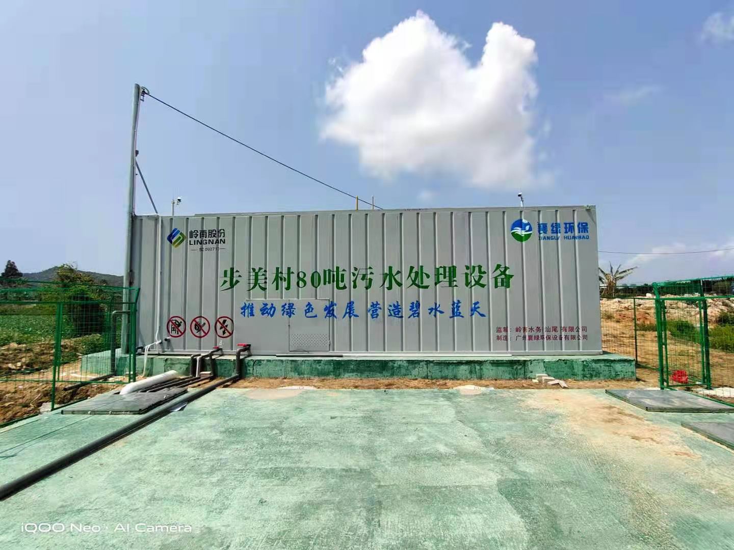鄉(xiāng)村污水處理裝置 地埋式一體化設備 農村污水處理排放達標