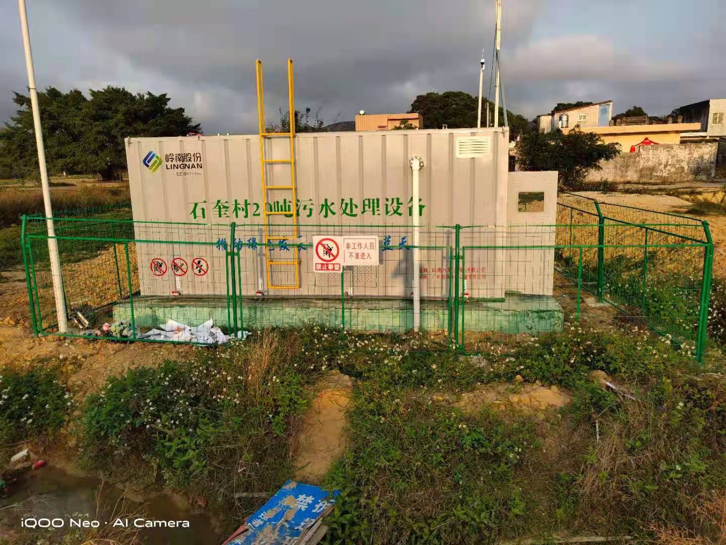 鄉(xiāng)村污水處理裝置 地埋式一體化設備 農村污水處理排放達標