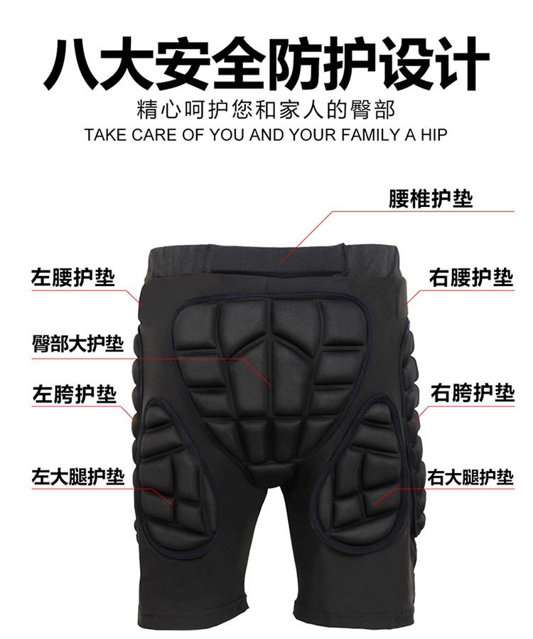東莞滑雪防摔褲供應(yīng)  東莞滑雪防摔褲廠(chǎng)家價(jià)格  東莞滑雪防摔褲批發(fā)