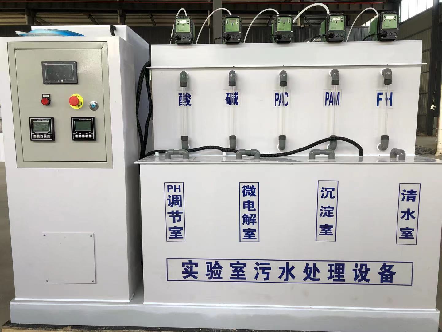 實驗室污水處理設(shè)備 PCR實驗室一體化污水處理設(shè)備 PCR實驗室污水處理設(shè)備