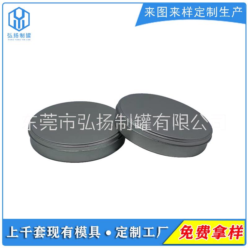 一階蓋 圓形兩片拉伸馬口鐵鐵盒東莞市弘揚(yáng)制罐有限公司工廠直銷普洱茶小餅包裝鐵盒 一階蓋圓形兩片拉伸馬口鐵鐵盒