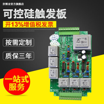 三相可控硅觸發(fā)板報價  三相可控硅觸發(fā)板哪里有